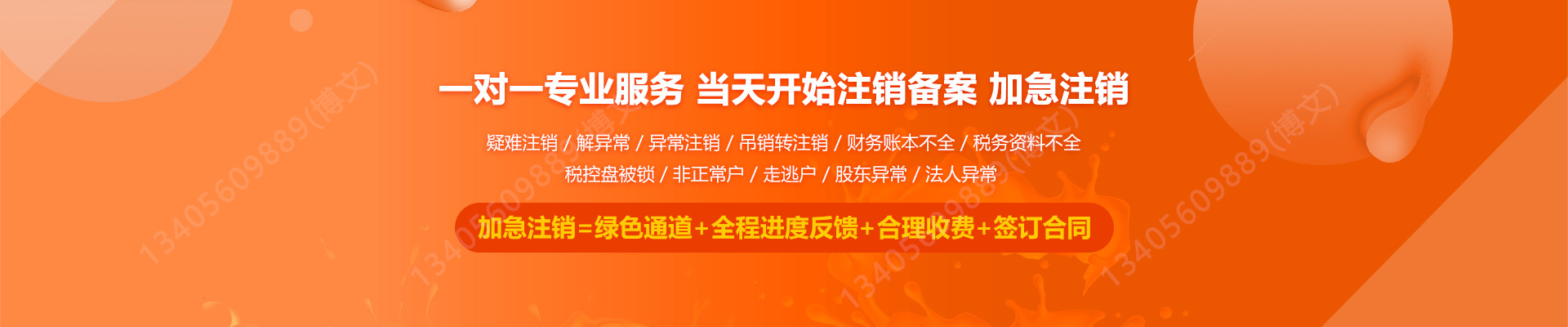韶关工商注销