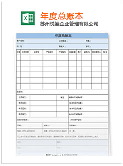 韶关记账报税