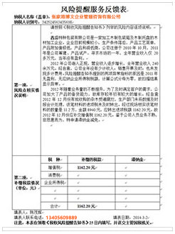 韶关税务服务
